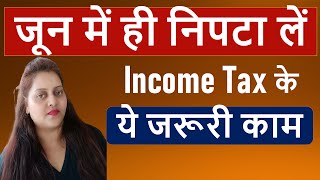 Income tax changes from 1 june 2024 Income tax updates Itr filing Online AY 2425 [upl. by Eifos541]