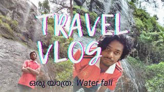 ഇതാണ് വെള്ളമില്ലാത്ത ചാട്ടം😮travel vlog malayalam latesttravel vlog malayalamvlog [upl. by Miru986]