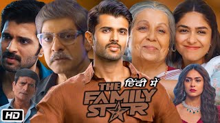 The Family Star Full HD Movie in Hindi  Vijay Deverakonda  Mrunal Thakur  Divyansha K  Review [upl. by Acinemod]