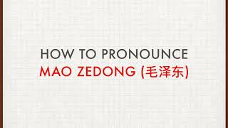 How to Pronounce Mao Zedong 毛泽东 [upl. by Anderer707]