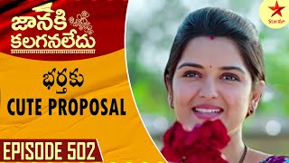 Janaki Kalaganaledu  Episode 502 Highlight 1  Telugu Serial  Star Maa Serials  Star Maa [upl. by Irtimid]