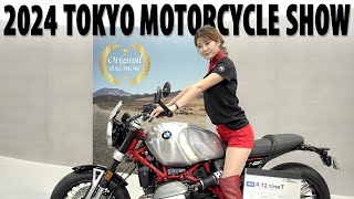 The 2024 TOKYO MOTORCYCLE SHOW  The FULL SHOW [upl. by Nagol36]