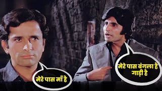 मेरे पास माँ है  दीवार डायलॉग  Shashi Kapoor  Amitabh Bachchan  Deewaar Movie Best Dialogue [upl. by Yrolg]