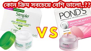 PONDS white beauty cream and simple day cream honest review  bangla beauty tips banglabeautytips [upl. by Ellary131]