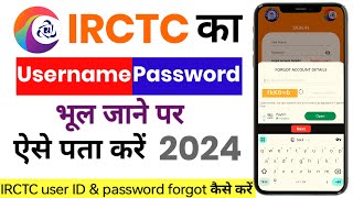 IRCTC Ka Password bhul gaye kaise pata kare  how to forget irctc account username and password [upl. by Salguod]