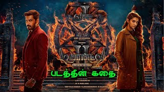 Demonte Colony 2 Movie Story Tamil  Arulnithi  Ajay R Gnanamuthu  Horror Movie  BG Gethu [upl. by Cob]