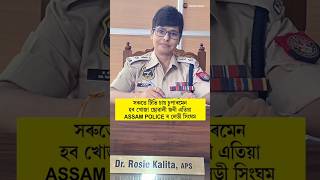 Meet Dr Rosie KalitaAPS assamesereels assamesevideo assamesenews assameseshorts zubeengarg [upl. by Eiuqnom]