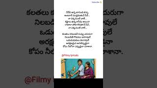 Nenedhi anna song lyrics  janaka itha ganaka  suhas  Sandeep Reddy bandla  shorts 2024 [upl. by Sanchez]