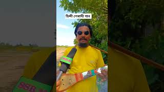 Hindi perady gan baul dj banglagan baul biya  funny ganbanglamusic banglasong folkmusic [upl. by Bodwell]