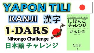 1DARS Yapon tili KANJI darslariJLPT N5  漢字 日本語のチャレンジ Lesson 1 [upl. by Jocelyn]