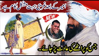 Dr Suleman Misbahi New Full Bayan  Faqeer Log By Suleman Misbahi Emotional Bayan [upl. by Atrebor]