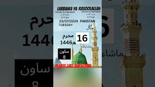 Islamic Calendar hijri date today chand ki tarikh Shortsyoutube viralshorts trending ytshorts [upl. by Pilar486]