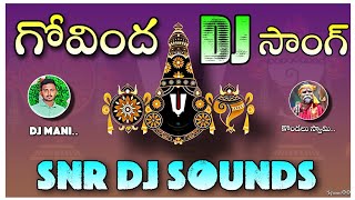 👉Govindha Govindha Venkatramana Dj aong remix By 🔥SNR DJ SOUNDS AND LIGHITING P V PALEM🥰 [upl. by Topliffe]