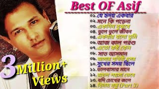 অাসিফের সেরা কষ্টের গান ♪  Asif Akbar  অাসিফ অাকবর  Bangla Suparhit Painful Songs  2024 [upl. by Aidua183]