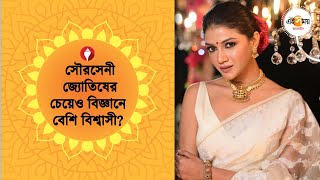 Soham Chakraborty  Sauraseni Maitra মাথার উপর জল উঠছে বুঝলেই সাঁতার কাটেন সোহম  Ei Samay [upl. by Valerlan]