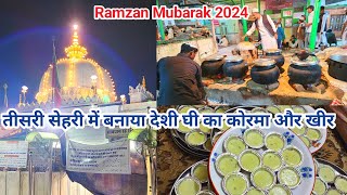 Ramzan Mubarak 2024 Teesri Sehri Ka Manzar Ajmer Sharif Dargah Ramzan Mubarak Ajmer Sharif [upl. by Eicnan]