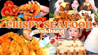 ASMR CRISPY SEAFOOD Mukbang [upl. by Ashely]