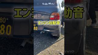 ヴィヴィオ マフラー音‼️ 愛車紹介 ヴィヴィオ マフラー音 スバル subaru vivio キャブ車 [upl. by Bowen]