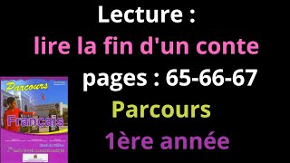 Lecture  lire la fin dun conte pages  656667  Parcours 1ère annéeشرح [upl. by Cira]