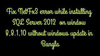 Fix NetFx3 error while installing SQL Server 2012 without windows update in Bangla [upl. by Hanala]