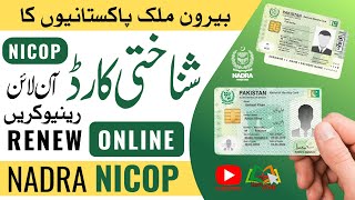 How to RenewReprint NADRA NICOP Online  Oversees Pakistani Card [upl. by Aniweta993]