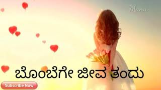 ಬೊಂಬೆಗೆ ಜೀವ ತಂದು  Summane yake bande  Kannada Jeeva film song [upl. by Keram]