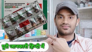 Augmentin 625mg tablet use dose benefits and Side effects Full review in hindi [upl. by Mis]