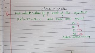 For what value of p roots of the quadratic equation px²2x30 are real and equal  class 10 maths [upl. by Kleiman]