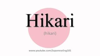 How to Pronounce Hikari [upl. by Anaimad112]