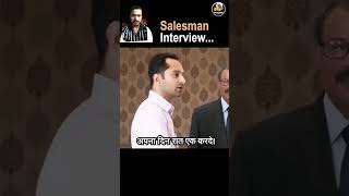 Salesman interview  motivation amazingfacts funny comedy movie sales salesperson ytshorts [upl. by Calendra767]