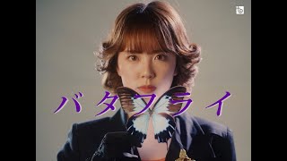 黒子首  バタフライ OFFICIAL MUSIC VIDEO [upl. by Huggins599]