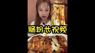 MUKBANG  ASMR  ASMR Eating Ms Qiao NoTalking Eatingsounds asmrsounds 33 [upl. by Avat]