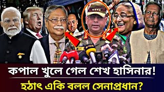 Ajker Bangla Khobor 02 Dec 2024  Bangladesh Latest News  Somoy Sangbad  Dr Yunus news today [upl. by Adnolay]