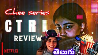 CTRL movie review telugu  CTRL review telugu  CTRL telugu review [upl. by Betthezul438]