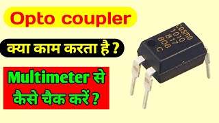 What is optocouplerOptocoupler testingOptocoupler working How to check optocoupler [upl. by Sender]