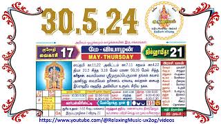 30th May 2024 Thursday Nalla Neram Tamil Daily Calendar – வைகாசி 17 வியாழன் தழிழ் கலண்டர் [upl. by Teddy660]