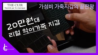 더퀴르  오거나이저 The Cuir  Organizer feat 명함지갑 [upl. by Naginarb]