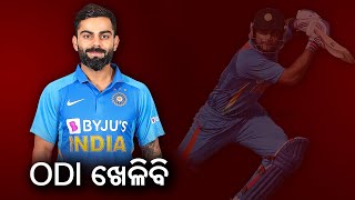 I Am Prepared To Play ODI In South Africa Says Virat Kohli During Press Meet  KalingaTV [upl. by Linker]