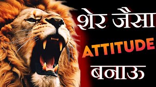 The Power Of Lion Mentality  4 Powerfull Rules From Lion  Best Motivational Video [upl. by Pierrepont]