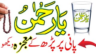 surah kausar ka wazifa  ya salamu ka wazifa  poweful wazifa  wazifa for hajat  wazifa for money [upl. by Annaynek932]