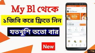 বাংলালিংক সিমে ১জিবি ফ্রি  bl free mb  my bl refer code  my bl app refer code problem [upl. by Breskin]