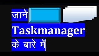 Task manager Kya Hai  What Is Task manager  Basic Knowledge Of computer In Hindi [upl. by Tillion]