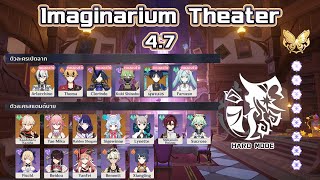 Imaginarium Theater  47  8 Stars  Hard Mode [upl. by Nelsen]