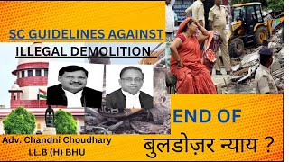 SC GUIDELINES AGAINST ILLEGAL बुलडोज़र ACTION  BULLDOZER JUSTICE ILLEGAL ARBITRARY [upl. by Delmar585]