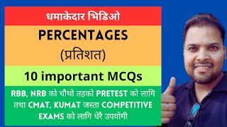 Percentages MCQs for NRB RBB level 4 pretest exam  CMAT  KUMAT 2081 [upl. by Gombach]