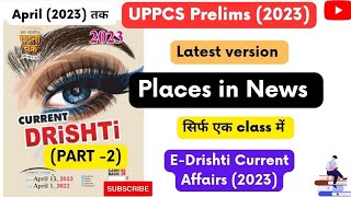 Places in News EDrishti Current Affairs ✨ 2023 Latest Version For UPPCS Most Important 🔥✅💥💥✨🙏 [upl. by Aerdnod]