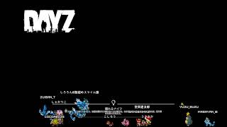 最高のサバイバルゲームDAYZ！！ [upl. by Staffard448]