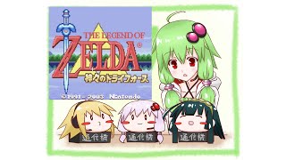 【ゼルダの伝説 神々のトライフォース】GBA版の神トラで遊んでみる3【らいち♪】 [upl. by Cantlon]