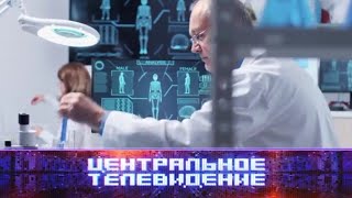 Анонс Центральное Телевидение новый выпуск сегодня в 1900 на НТВ 2024 [upl. by Ailito850]