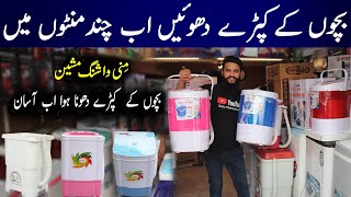 Baby Washer  Mini Washing Machine  Washing Machine Price In Pakistan [upl. by Natsirk]